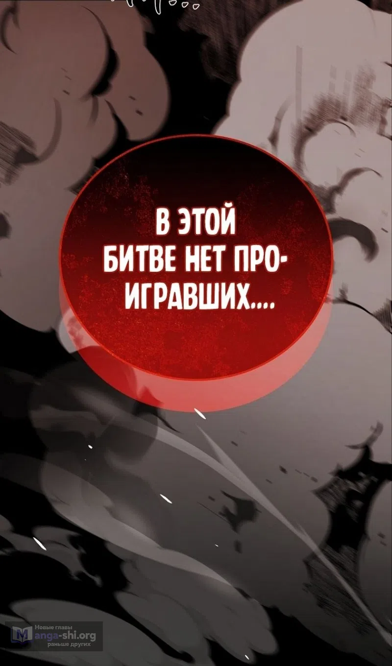 Страница 58 главы 185 манги Возвращение замороженного игрока / The Frozen Player Returns