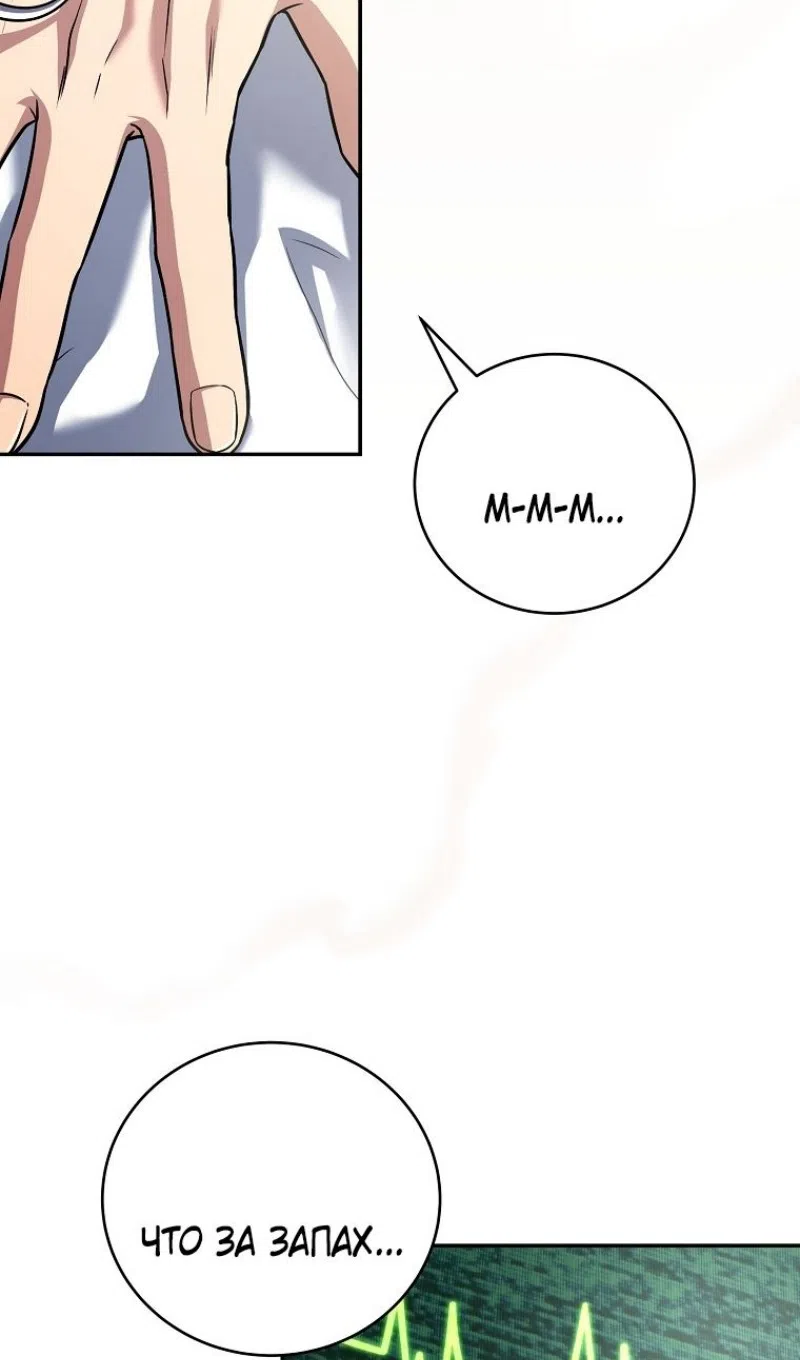 Страница 62 главы 185 манги Возвращение замороженного игрока / The Frozen Player Returns