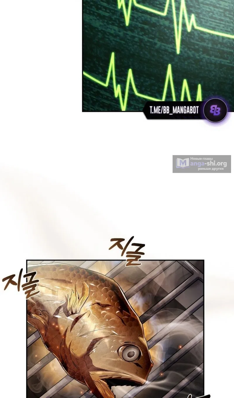 Страница 63 главы 185 манги Возвращение замороженного игрока / The Frozen Player Returns