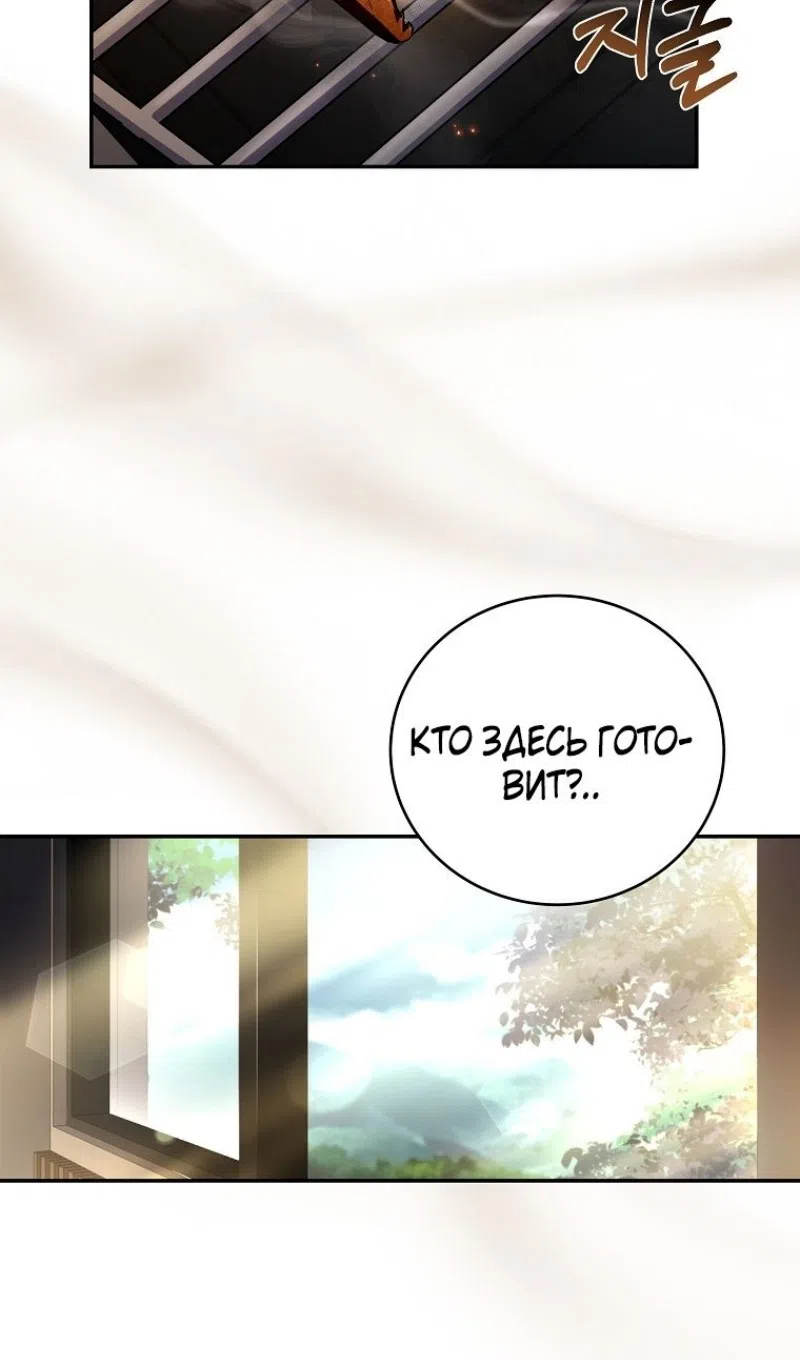 Страница 64 главы 185 манги Возвращение замороженного игрока / The Frozen Player Returns