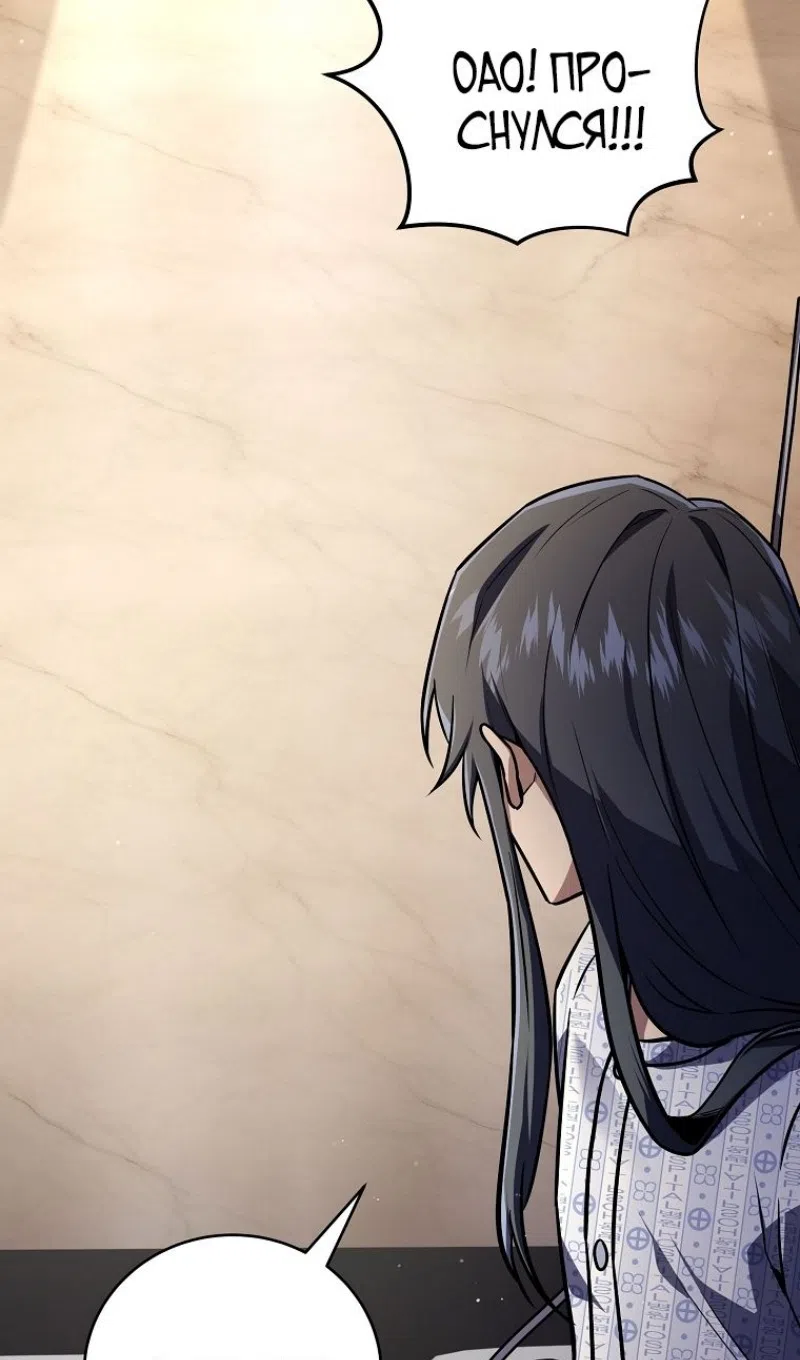 Страница 66 главы 185 манги Возвращение замороженного игрока / The Frozen Player Returns
