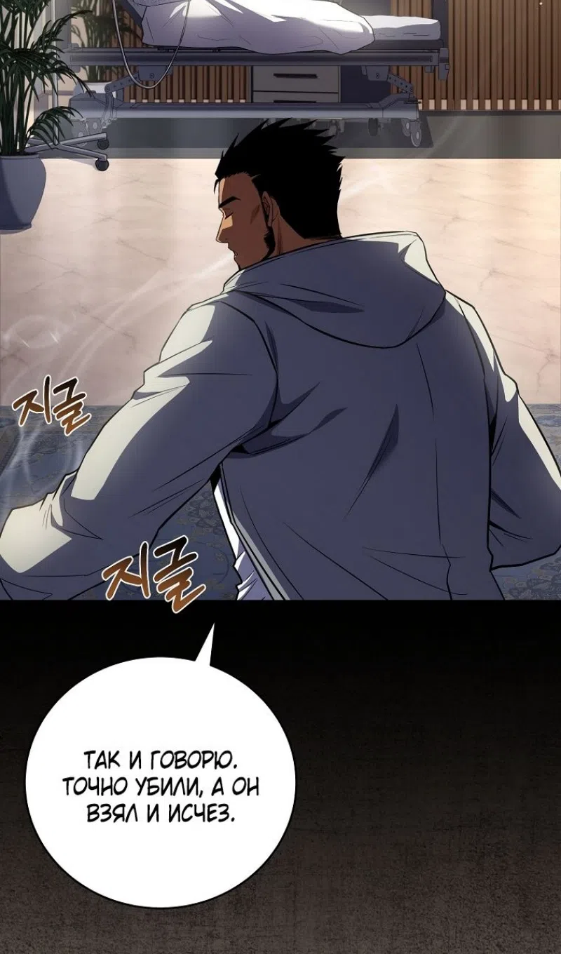 Страница 73 главы 185 манги Возвращение замороженного игрока / The Frozen Player Returns