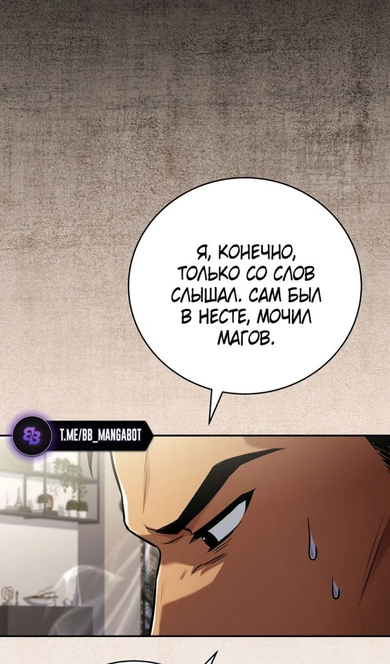 Страница 74 главы 185 манги Возвращение замороженного игрока / The Frozen Player Returns