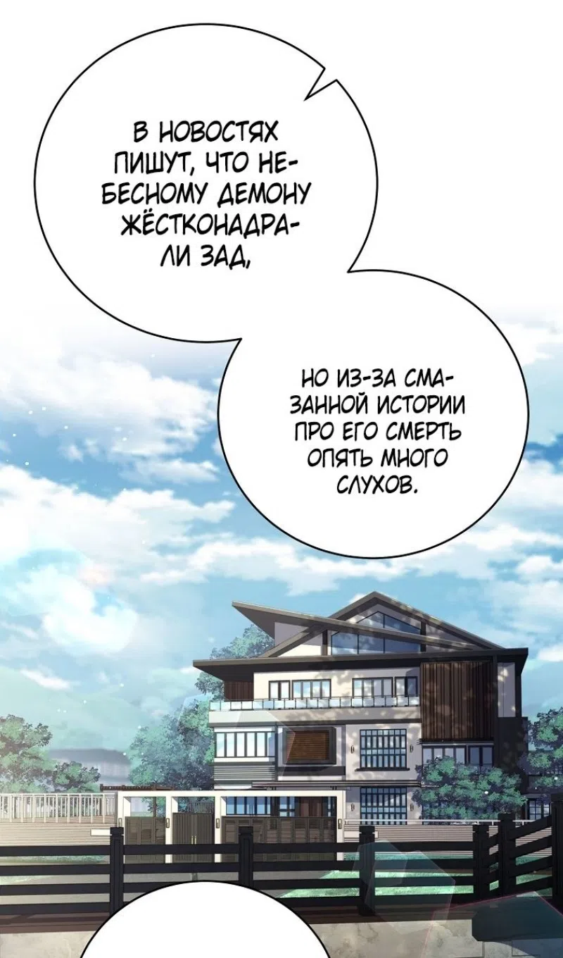 Страница 77 главы 185 манги Возвращение замороженного игрока / The Frozen Player Returns