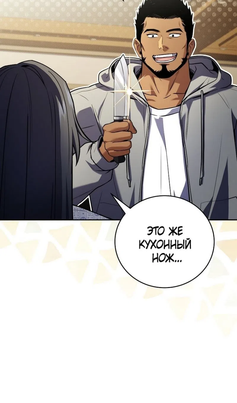 Страница 86 главы 185 манги Возвращение замороженного игрока / The Frozen Player Returns