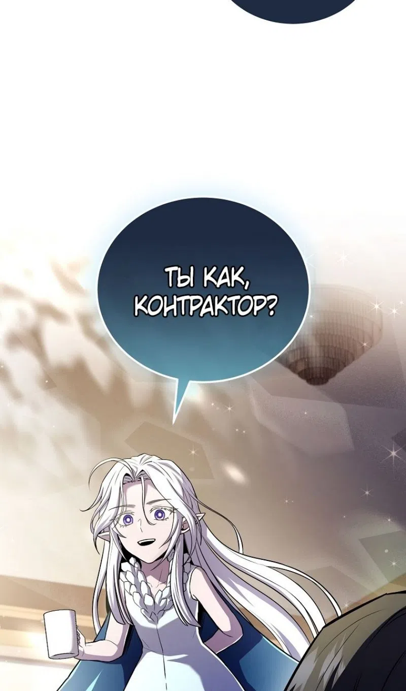 Страница 88 главы 185 манги Возвращение замороженного игрока / The Frozen Player Returns