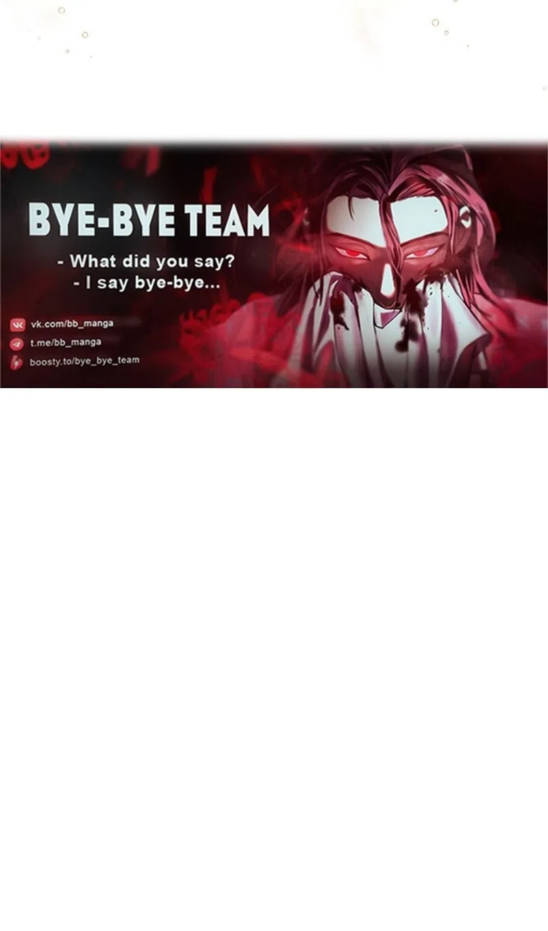 Страница 90 главы 185 манги Возвращение замороженного игрока / The Frozen Player Returns