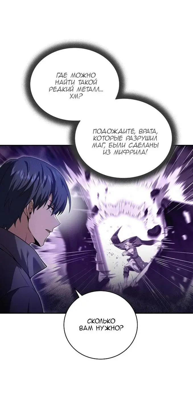 Страница 7 главы 100 манги Возвращение замороженного игрока / The Frozen Player Returns