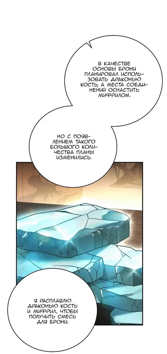 Страница 14 главы 100 манги Возвращение замороженного игрока / The Frozen Player Returns