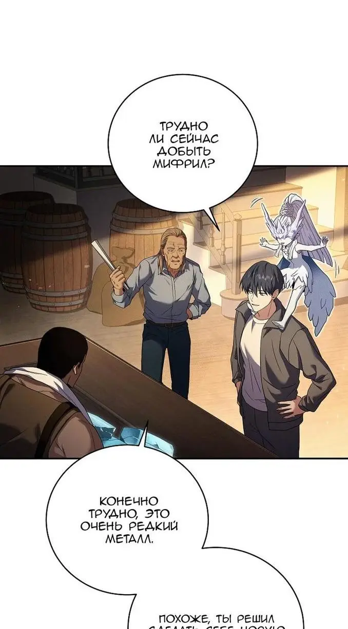 Страница 17 главы 100 манги Возвращение замороженного игрока / The Frozen Player Returns