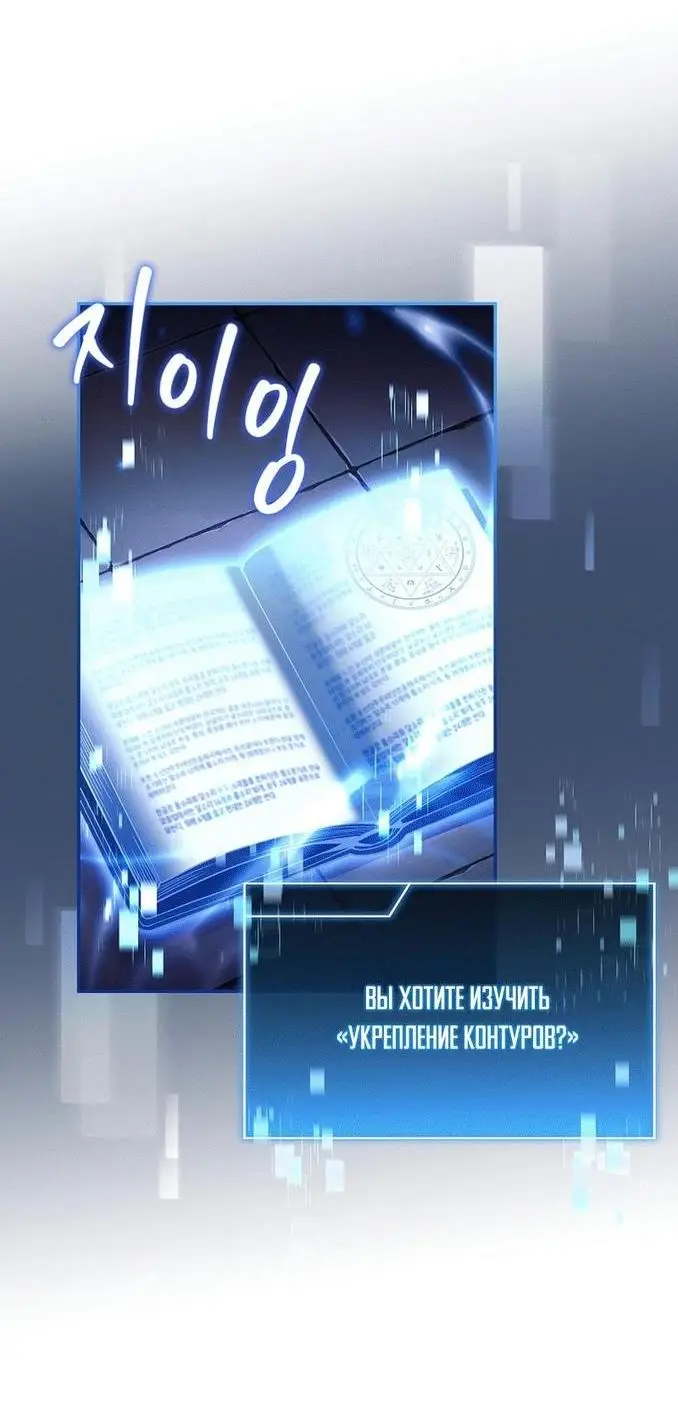 Страница 31 главы 100 манги Возвращение замороженного игрока / The Frozen Player Returns