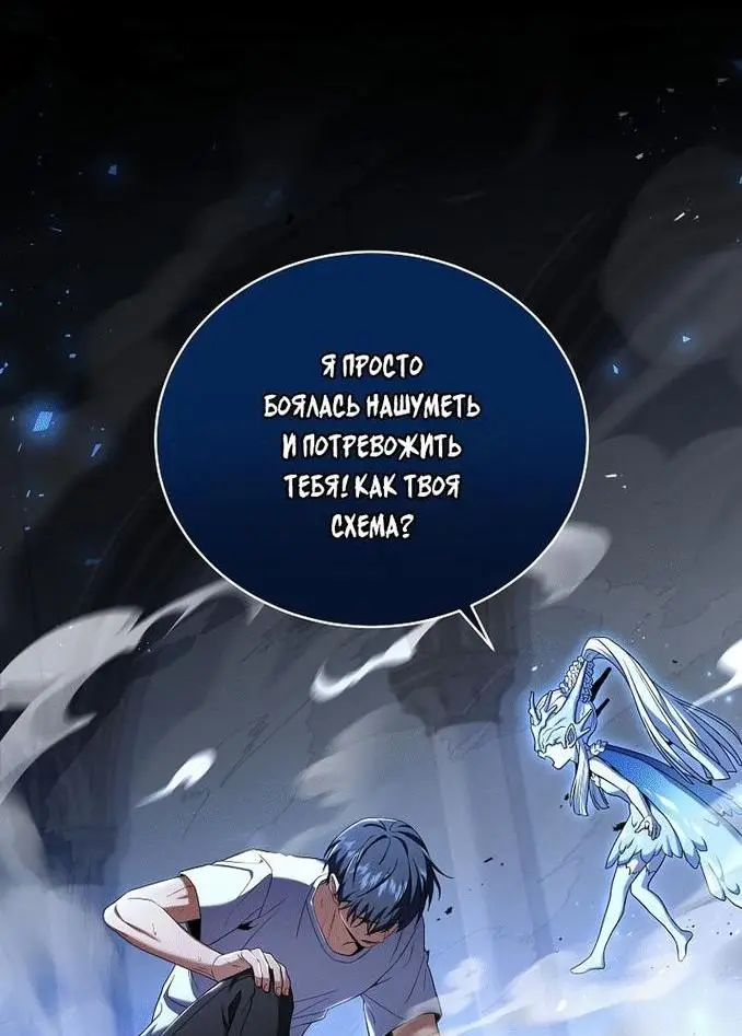 Страница 35 главы 100 манги Возвращение замороженного игрока / The Frozen Player Returns