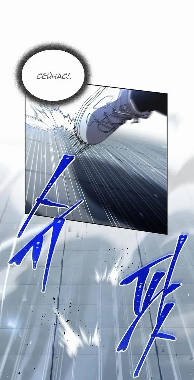 Страница 42 главы 100 манги Возвращение замороженного игрока / The Frozen Player Returns
