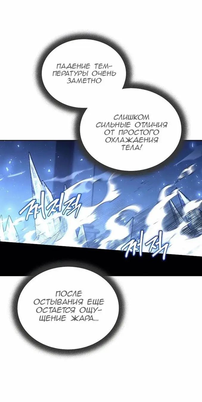 Страница 50 главы 100 манги Возвращение замороженного игрока / The Frozen Player Returns