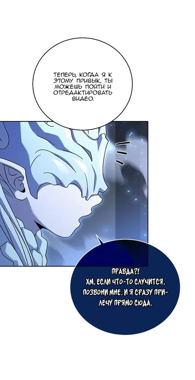 Страница 54 главы 100 манги Возвращение замороженного игрока / The Frozen Player Returns