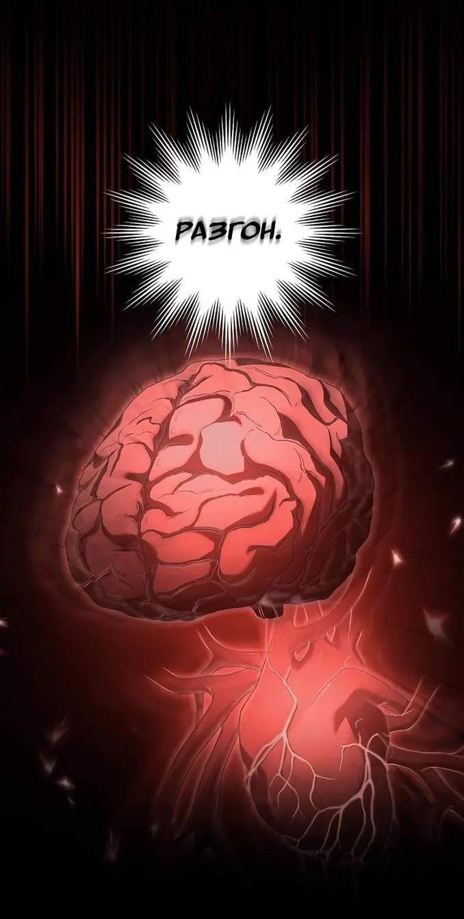 Страница 56 главы 100 манги Возвращение замороженного игрока / The Frozen Player Returns