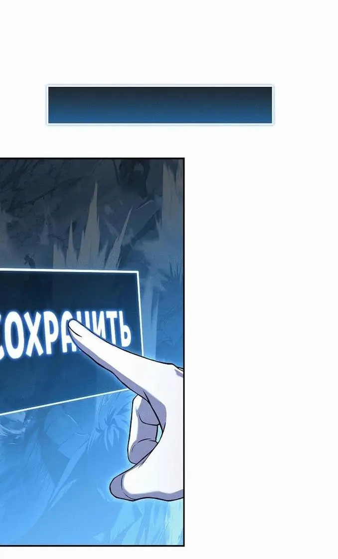 Страница 58 главы 100 манги Возвращение замороженного игрока / The Frozen Player Returns