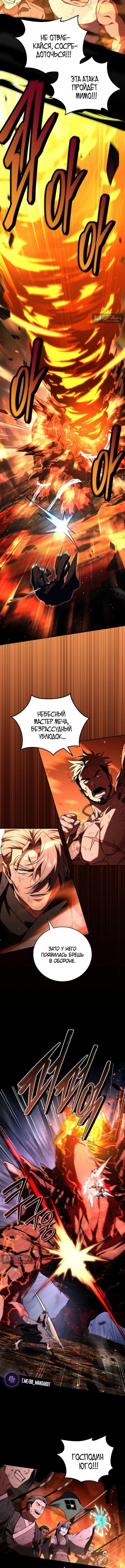 Страница 2 главы 195 манги Возвращение замороженного игрока / The Frozen Player Returns