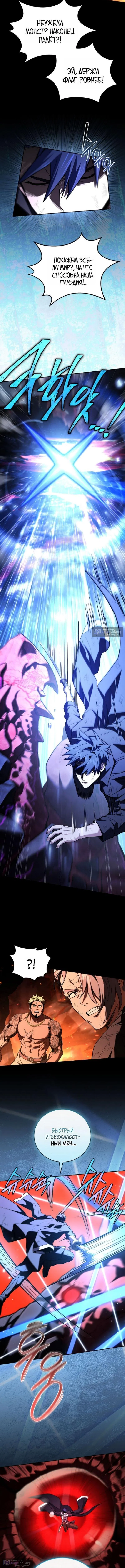 Страница 3 главы 195 манги Возвращение замороженного игрока / The Frozen Player Returns