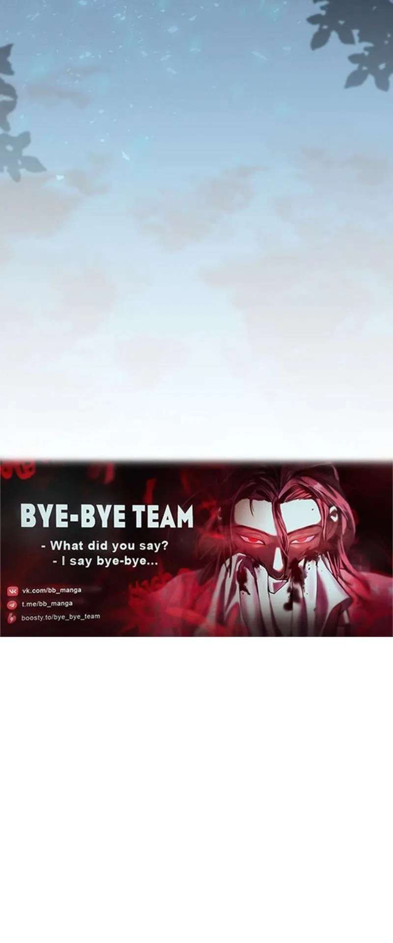 Страница 14 главы 195 манги Возвращение замороженного игрока / The Frozen Player Returns