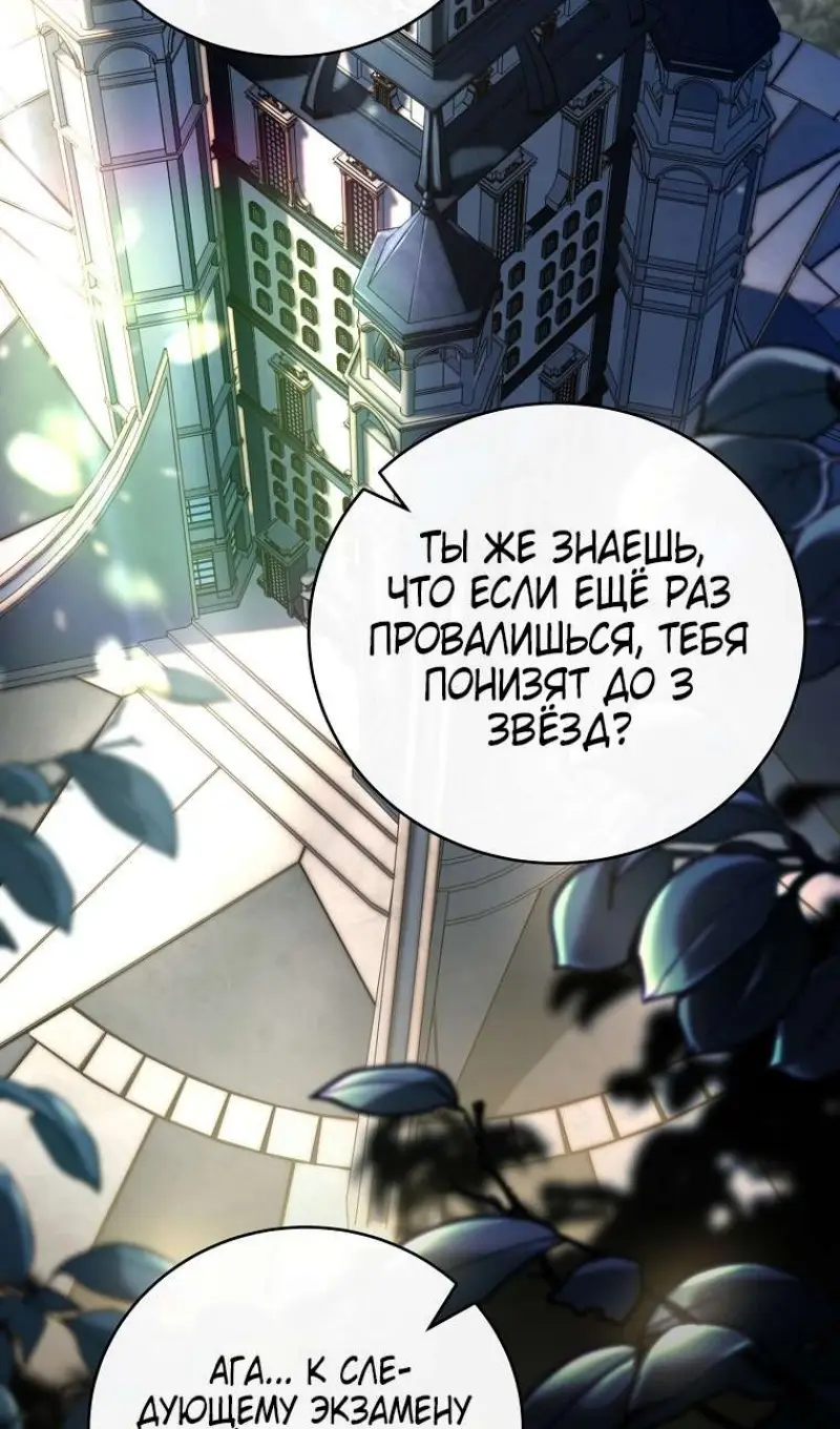 Страница 2 главы 176 манги Возвращение замороженного игрока / The Frozen Player Returns