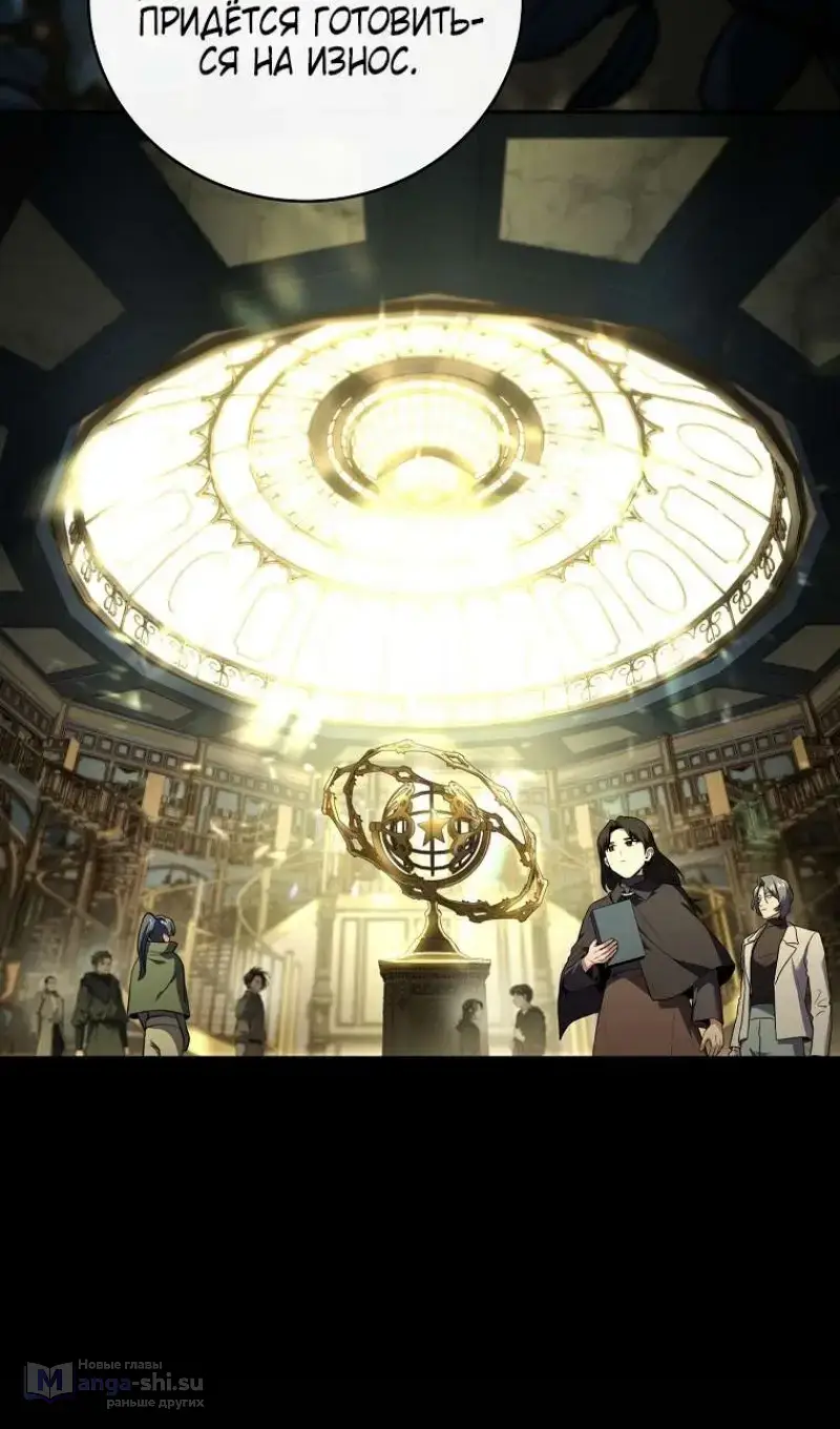 Страница 3 главы 176 манги Возвращение замороженного игрока / The Frozen Player Returns