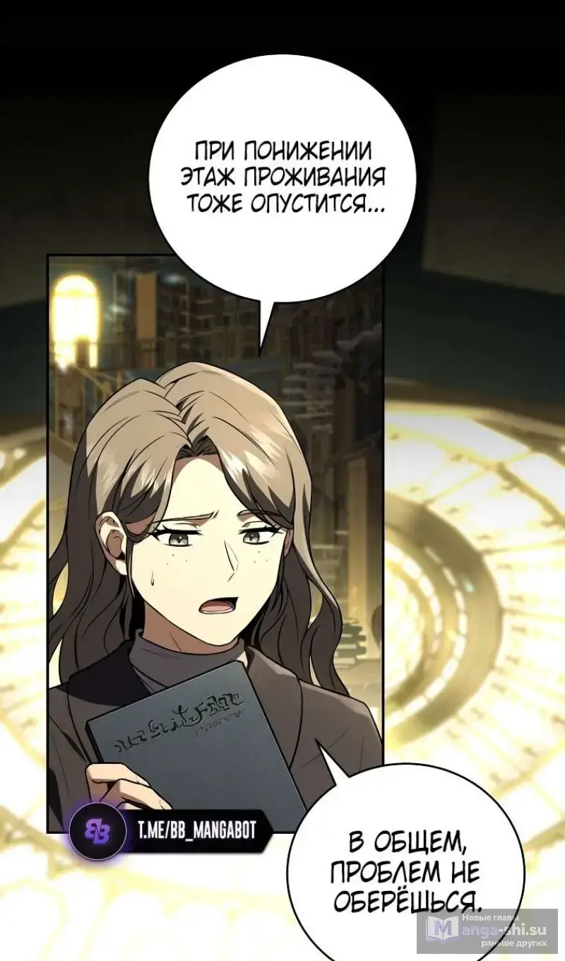 Страница 4 главы 176 манги Возвращение замороженного игрока / The Frozen Player Returns