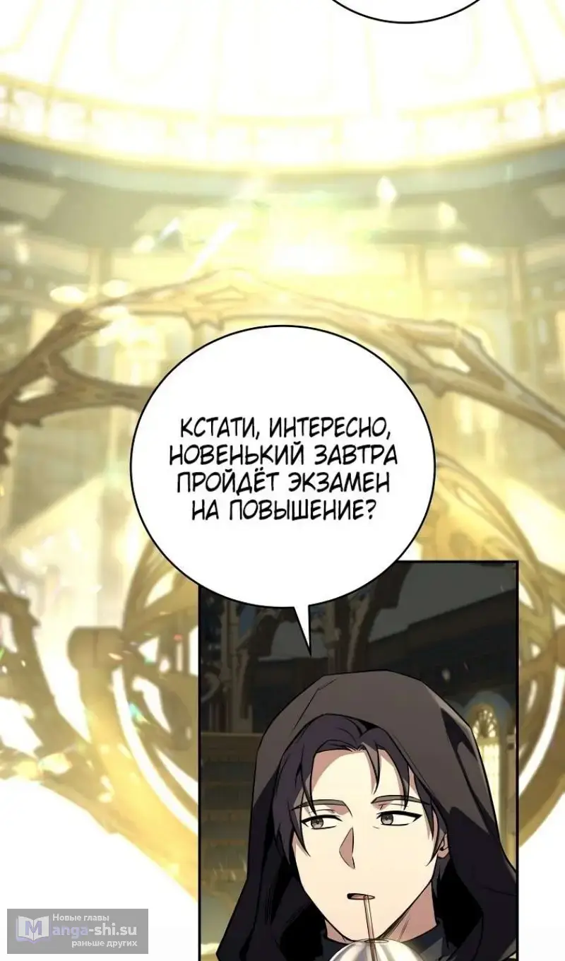 Страница 5 главы 176 манги Возвращение замороженного игрока / The Frozen Player Returns