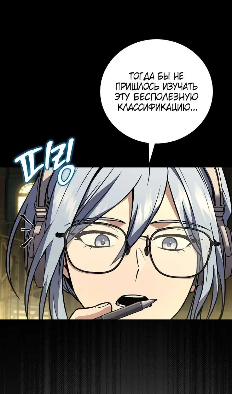 Страница 11 главы 176 манги Возвращение замороженного игрока / The Frozen Player Returns