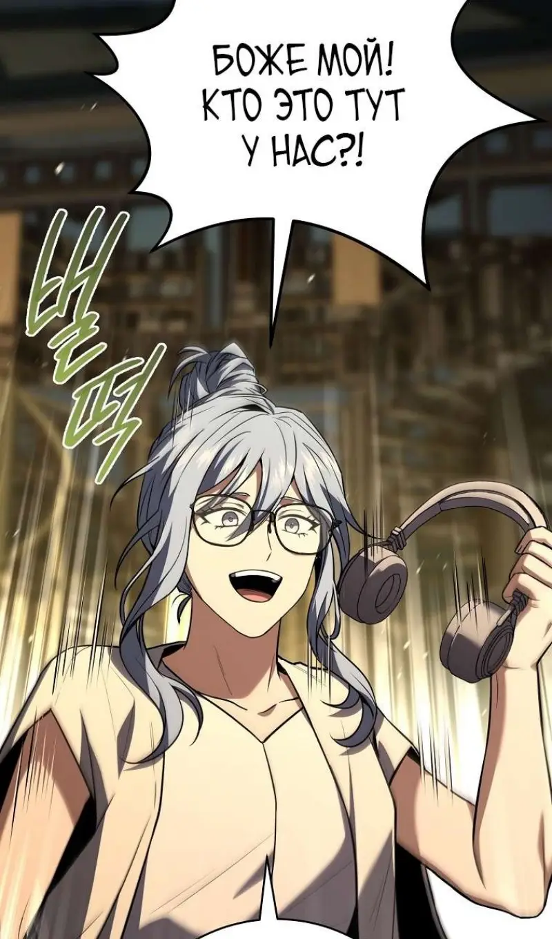 Страница 13 главы 176 манги Возвращение замороженного игрока / The Frozen Player Returns