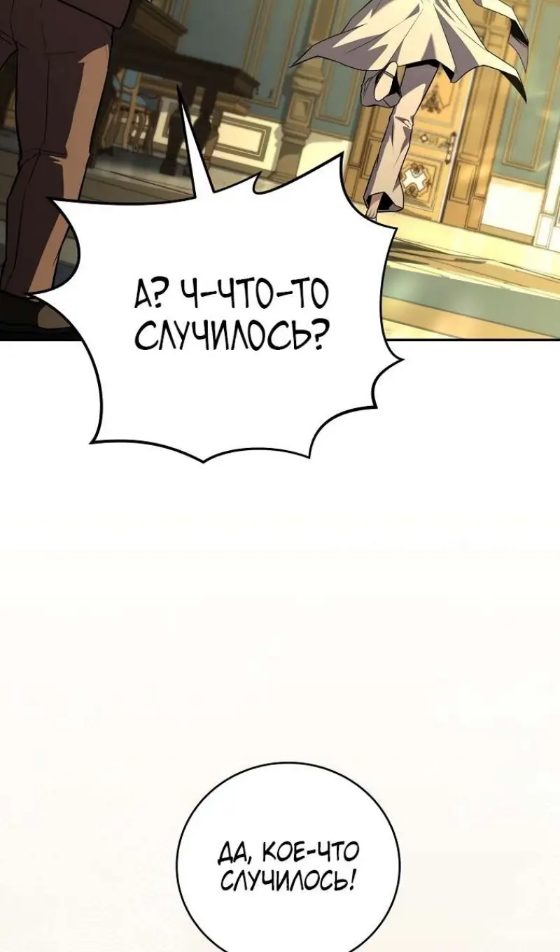 Страница 16 главы 176 манги Возвращение замороженного игрока / The Frozen Player Returns