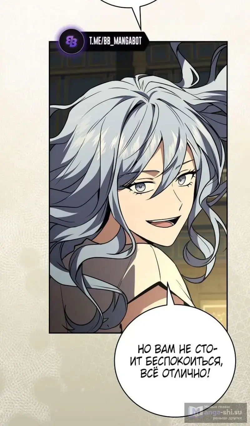 Страница 17 главы 176 манги Возвращение замороженного игрока / The Frozen Player Returns