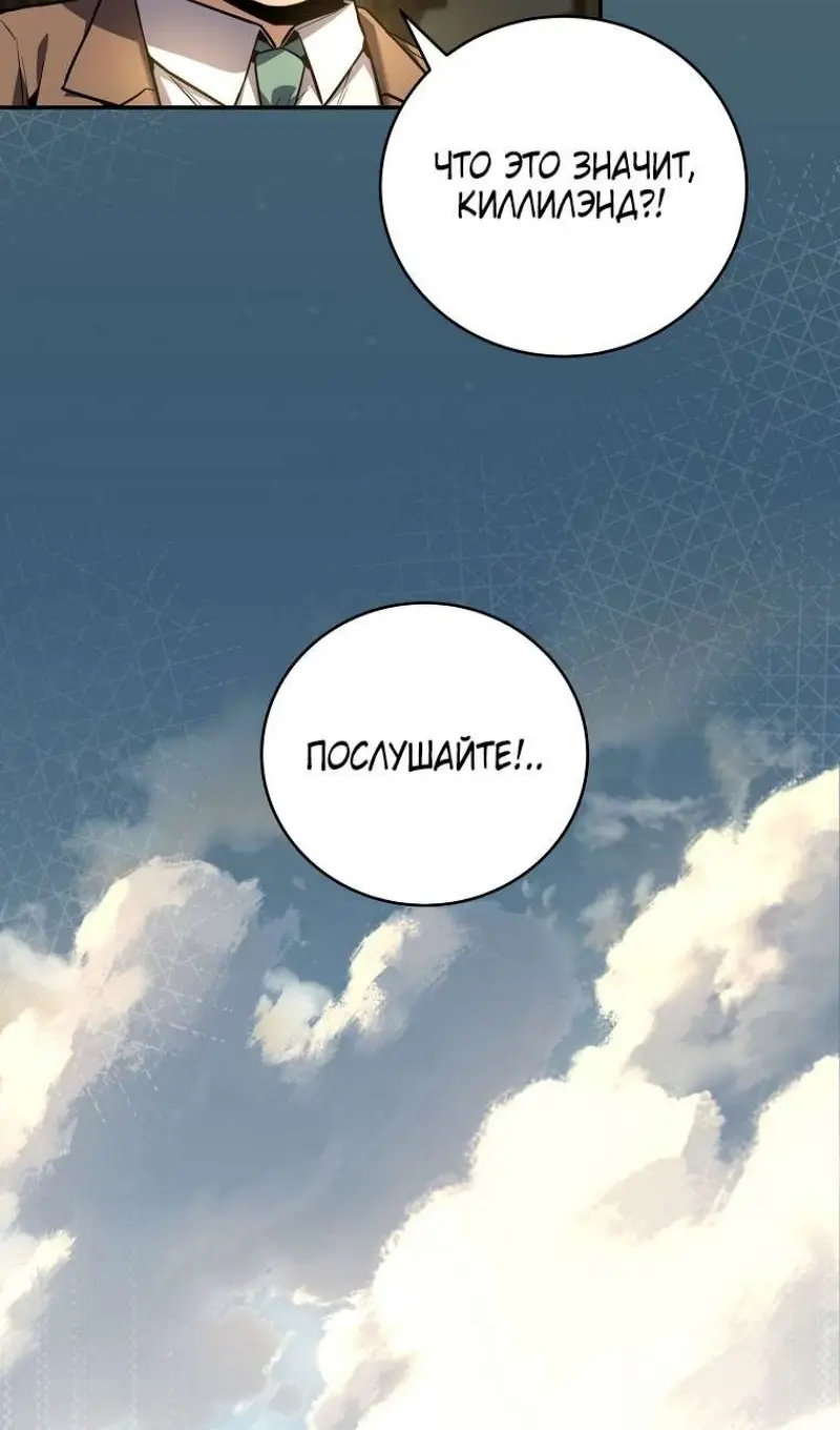 Страница 19 главы 176 манги Возвращение замороженного игрока / The Frozen Player Returns