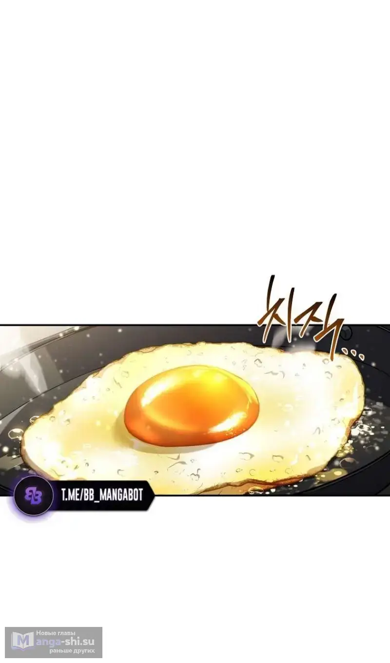 Страница 22 главы 176 манги Возвращение замороженного игрока / The Frozen Player Returns