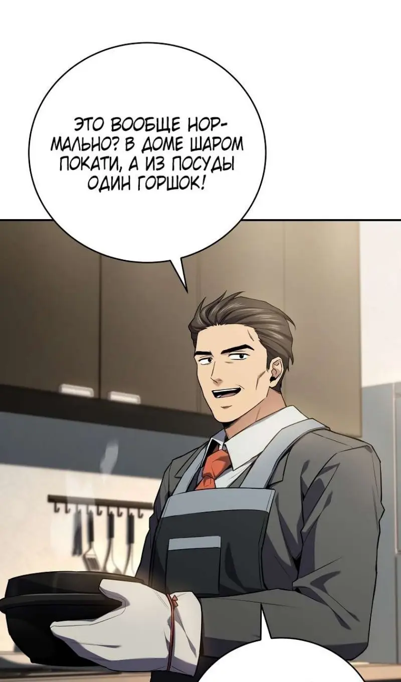 Страница 23 главы 176 манги Возвращение замороженного игрока / The Frozen Player Returns