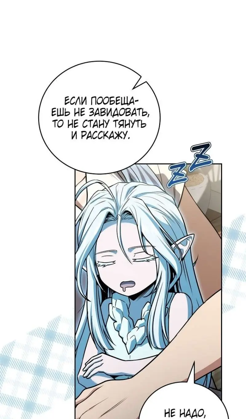 Страница 30 главы 176 манги Возвращение замороженного игрока / The Frozen Player Returns