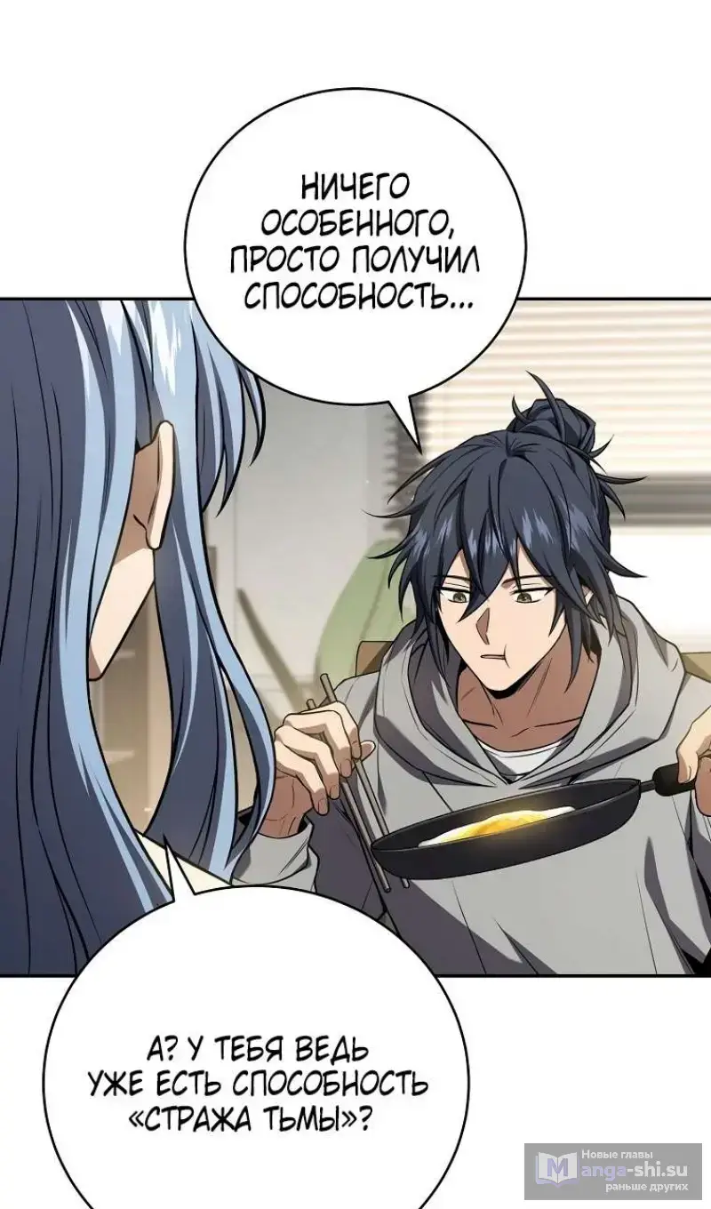 Страница 32 главы 176 манги Возвращение замороженного игрока / The Frozen Player Returns