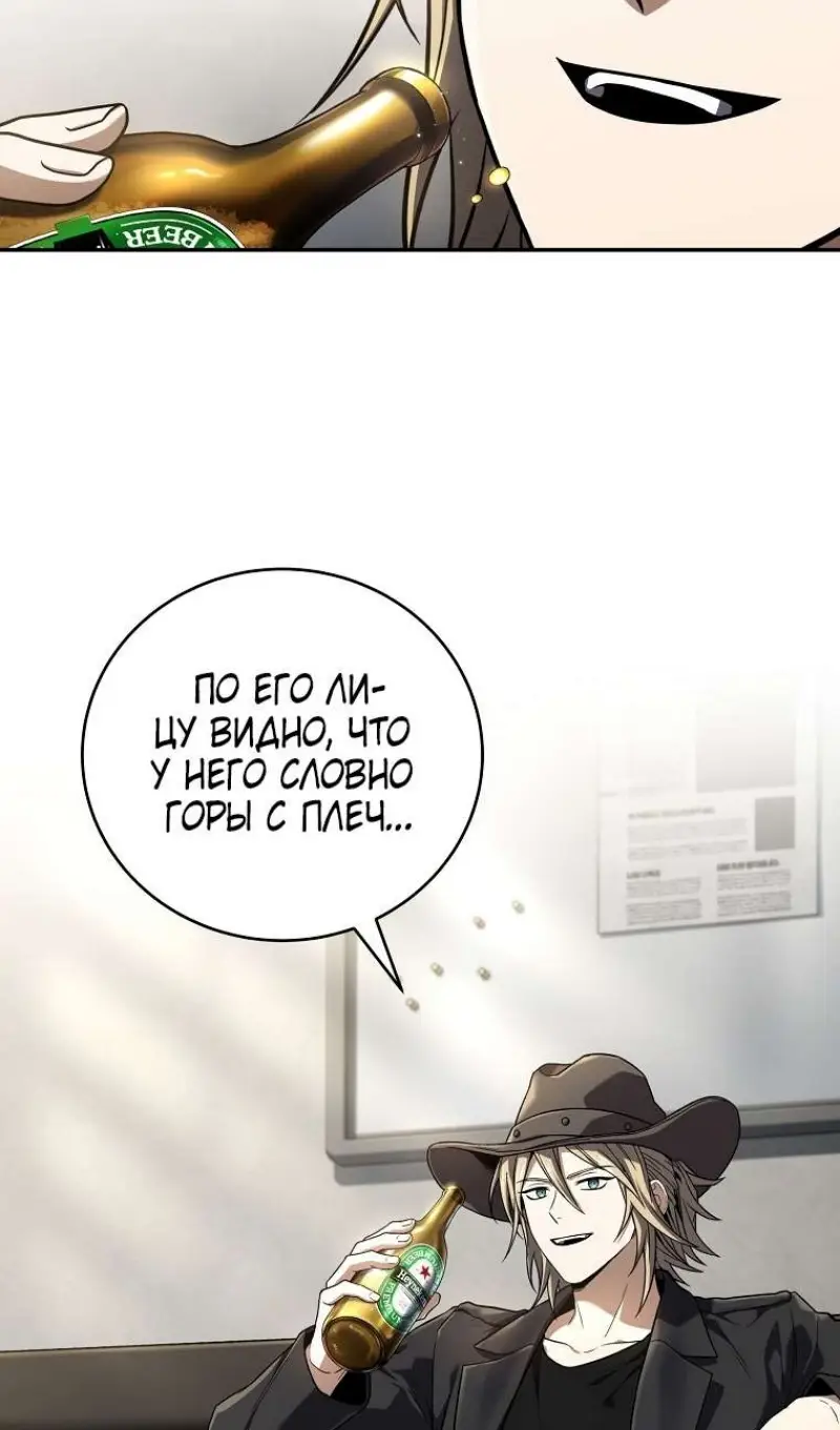 Страница 36 главы 176 манги Возвращение замороженного игрока / The Frozen Player Returns