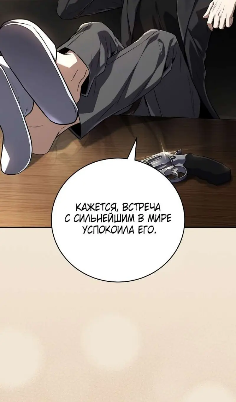 Страница 37 главы 176 манги Возвращение замороженного игрока / The Frozen Player Returns