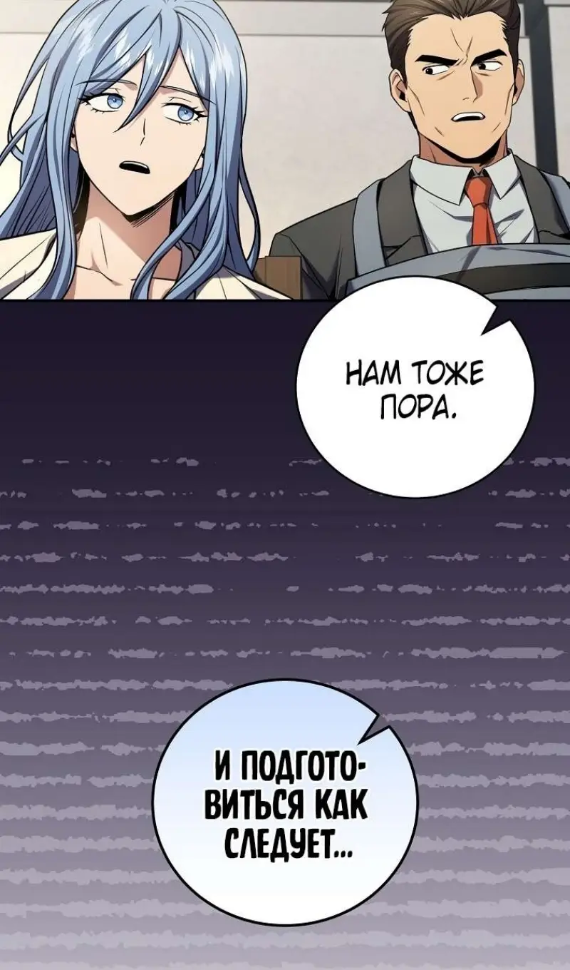 Страница 42 главы 176 манги Возвращение замороженного игрока / The Frozen Player Returns