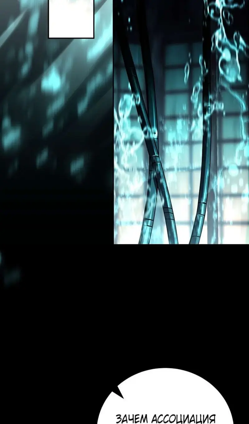 Страница 45 главы 176 манги Возвращение замороженного игрока / The Frozen Player Returns