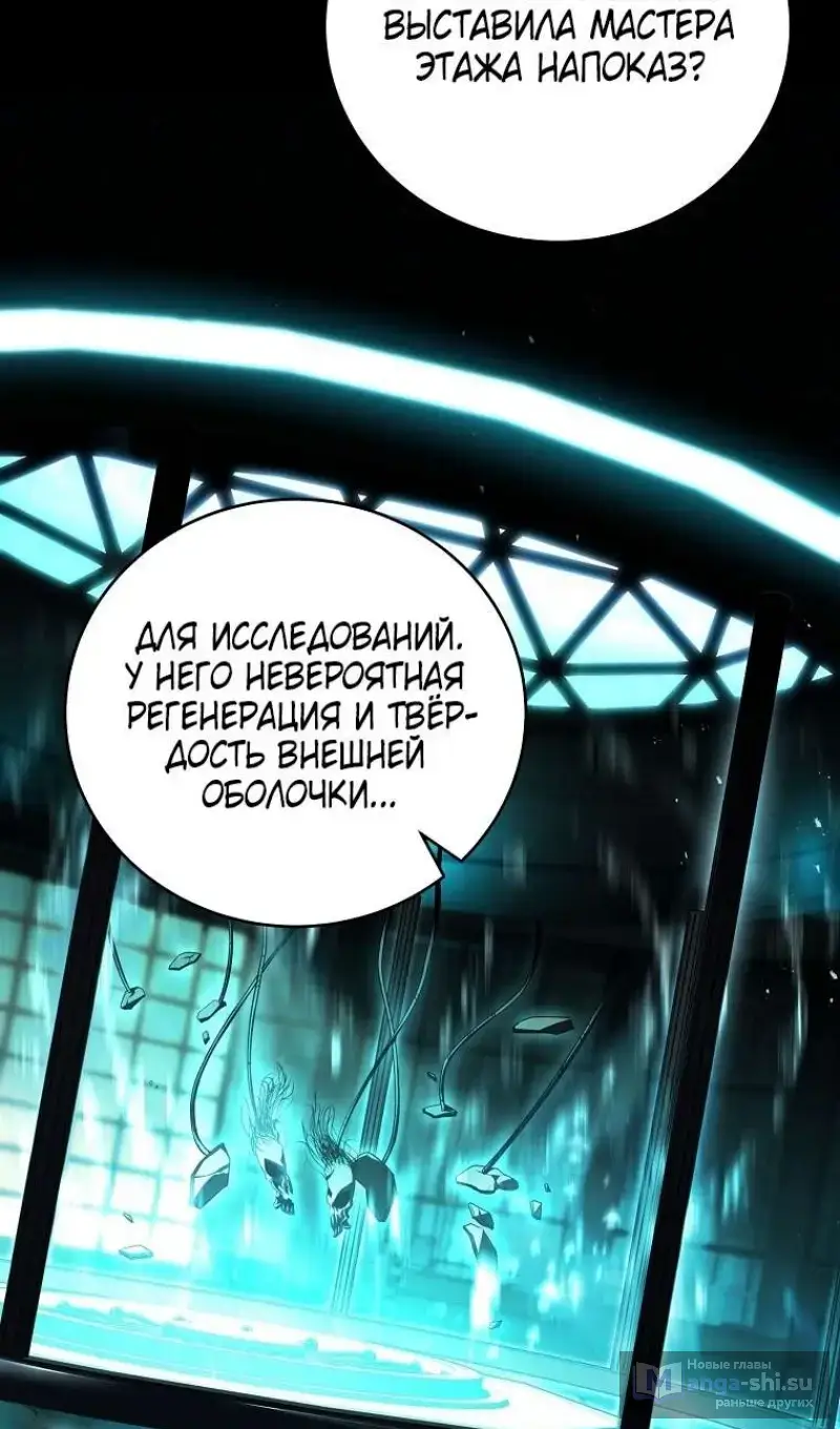 Страница 46 главы 176 манги Возвращение замороженного игрока / The Frozen Player Returns