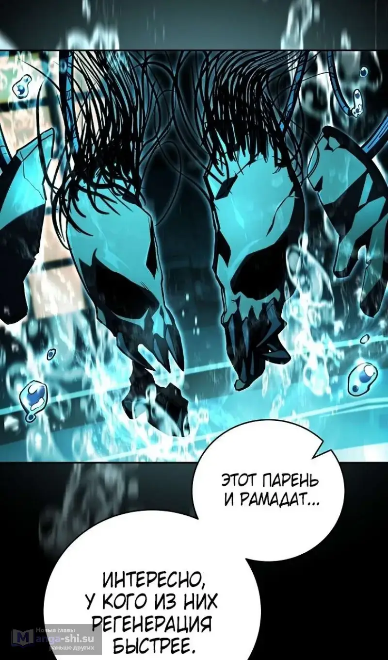 Страница 49 главы 176 манги Возвращение замороженного игрока / The Frozen Player Returns