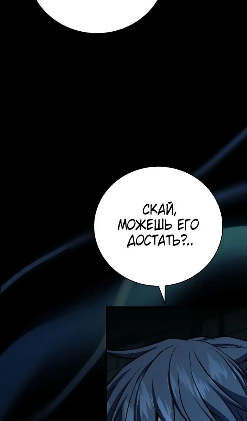 Страница 50 главы 176 манги Возвращение замороженного игрока / The Frozen Player Returns