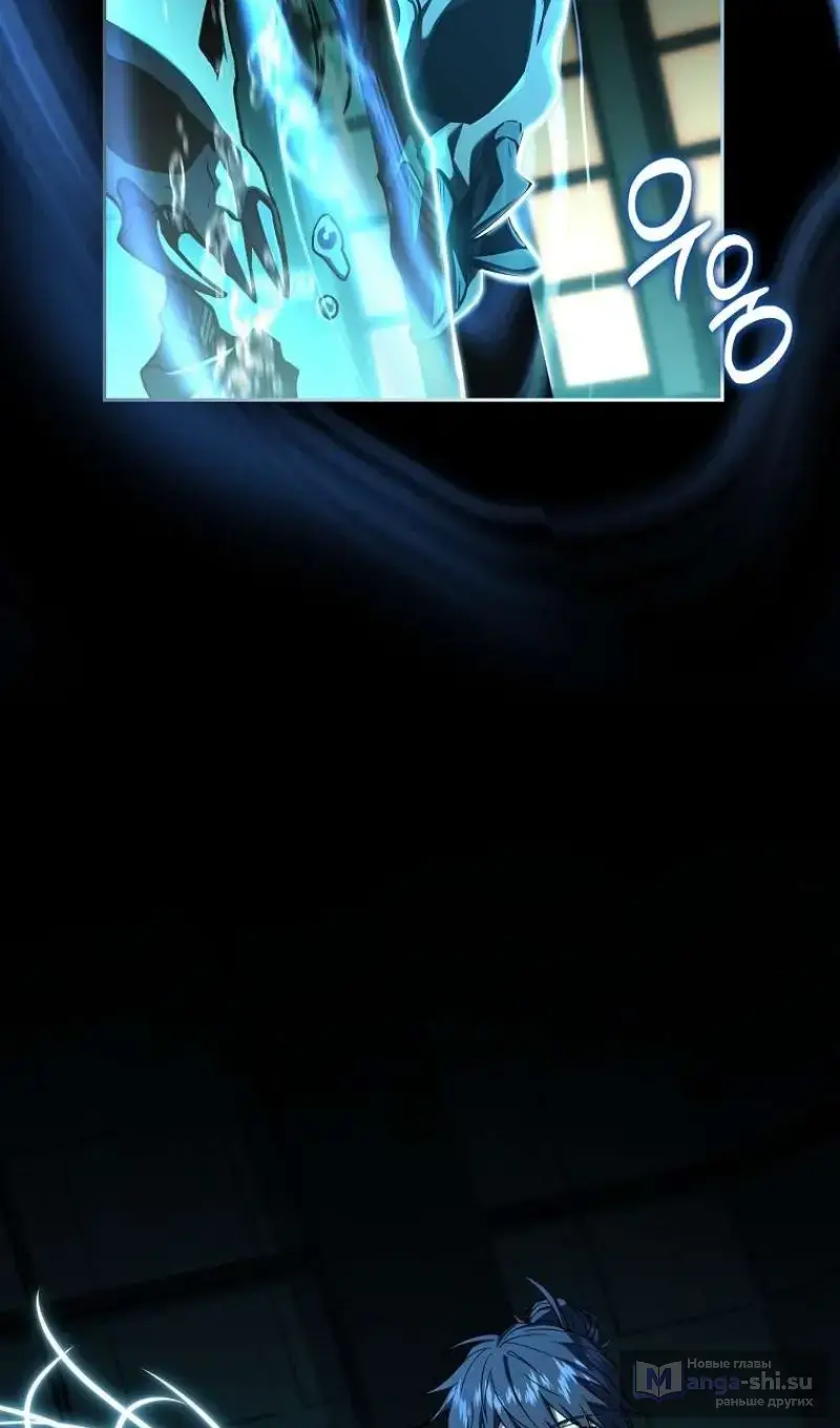 Страница 53 главы 176 манги Возвращение замороженного игрока / The Frozen Player Returns