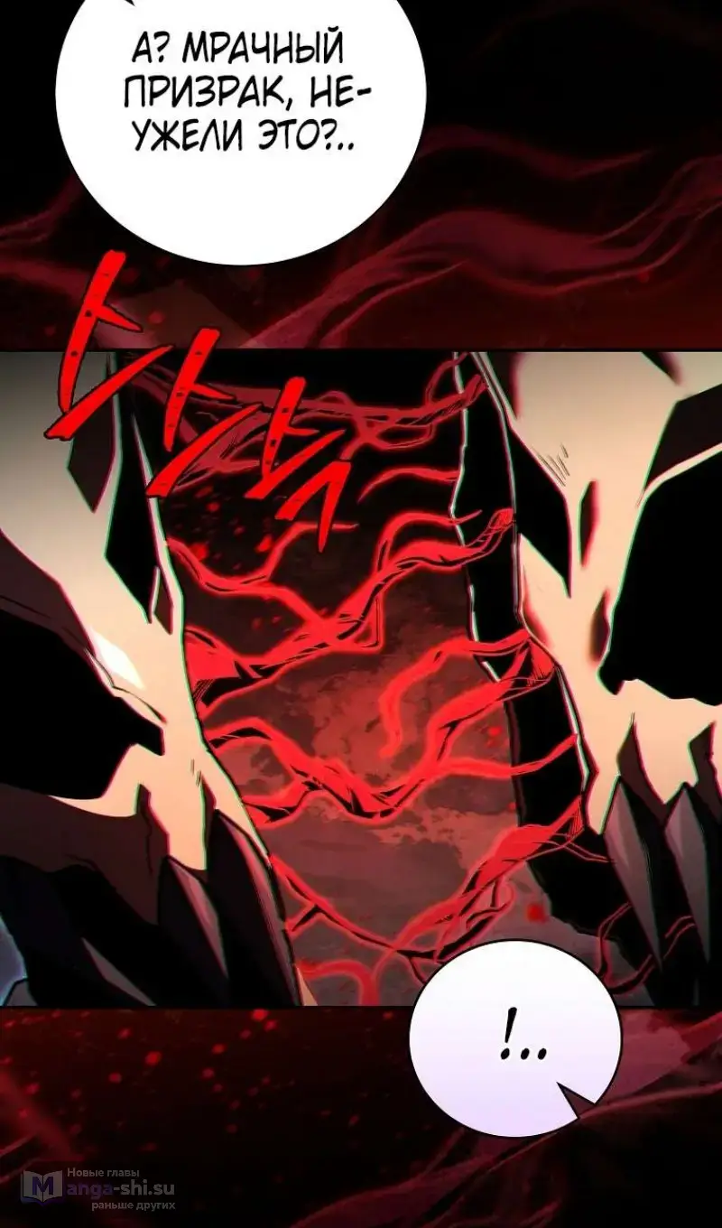 Страница 55 главы 176 манги Возвращение замороженного игрока / The Frozen Player Returns