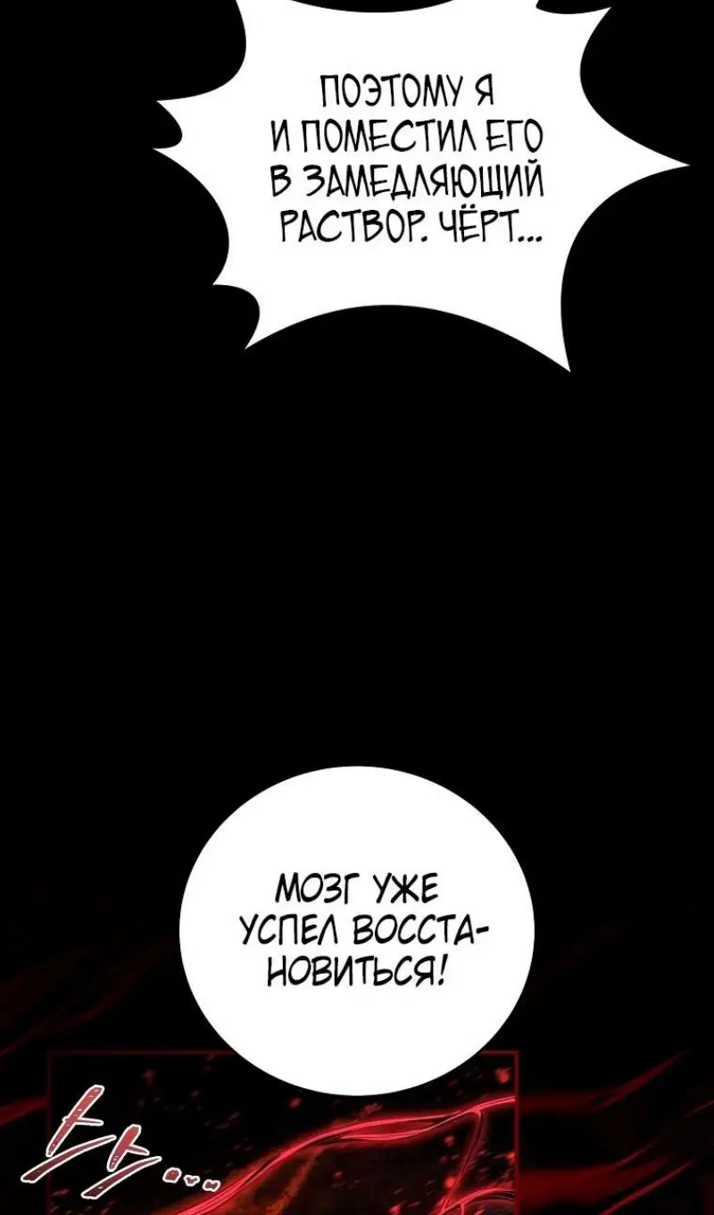Страница 57 главы 176 манги Возвращение замороженного игрока / The Frozen Player Returns