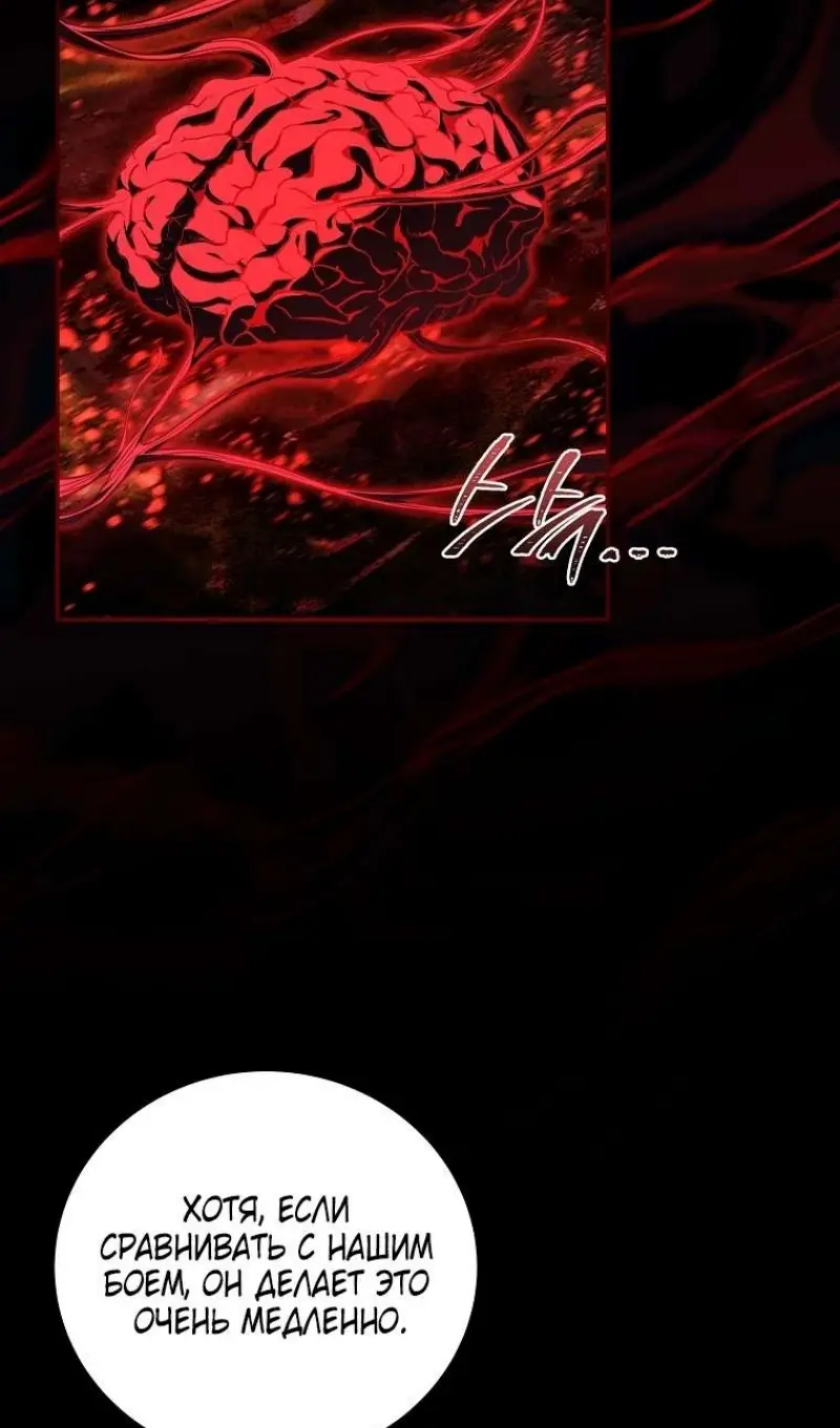 Страница 58 главы 176 манги Возвращение замороженного игрока / The Frozen Player Returns