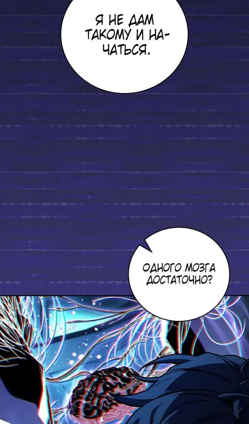 Страница 61 главы 176 манги Возвращение замороженного игрока / The Frozen Player Returns