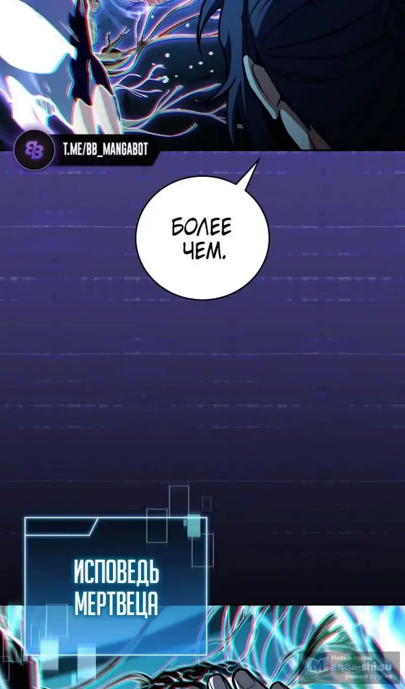 Страница 62 главы 176 манги Возвращение замороженного игрока / The Frozen Player Returns